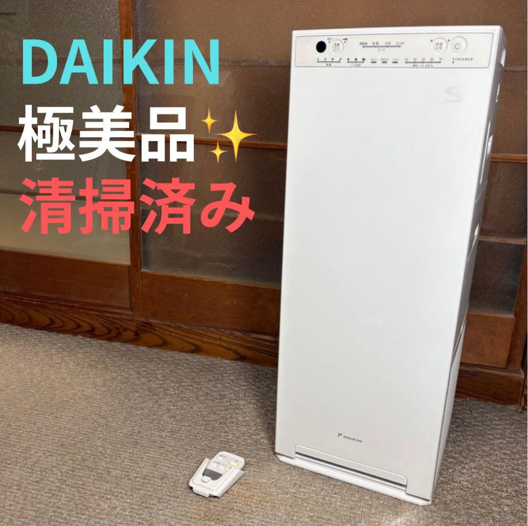 未使用級 ダイキン　ACK55X-W ストリーマ　加湿空気清浄機 ホワイト