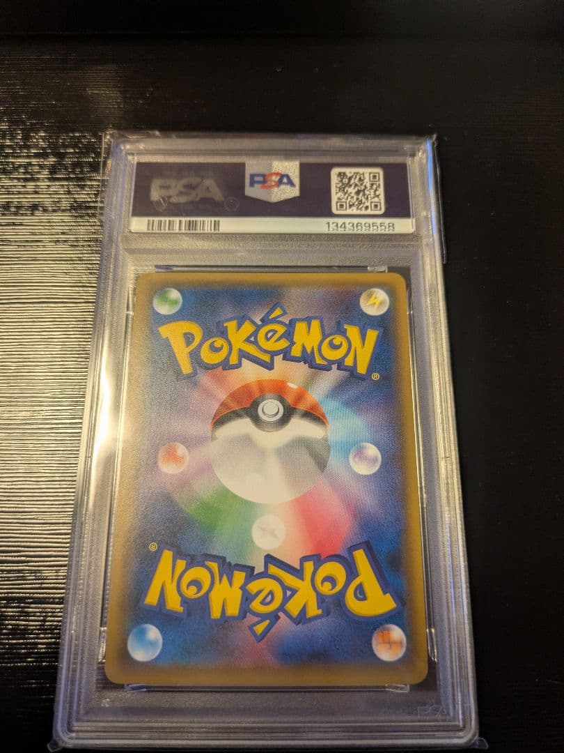 レッドのピカチュウ　プロモ　PSA10