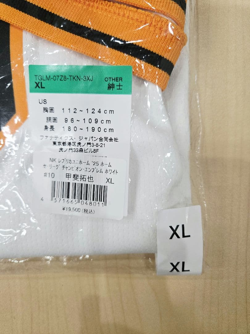 【タグ付き・未使用品】読売ジャイアンツ　甲斐拓也 ユニフォーム　XＬサイズ