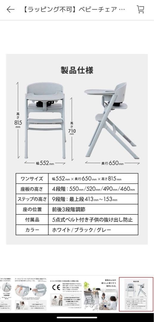 値下げ　新品未使用　NOVUS ノウス ベビーハイチェア グレー