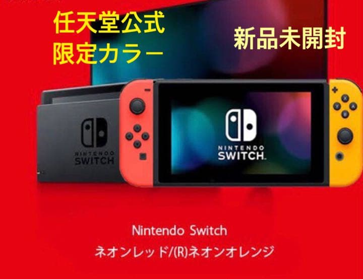 受取評価待ち‼️新品未使用‼️Switch ブルーライトカットガラスフィルム 画面