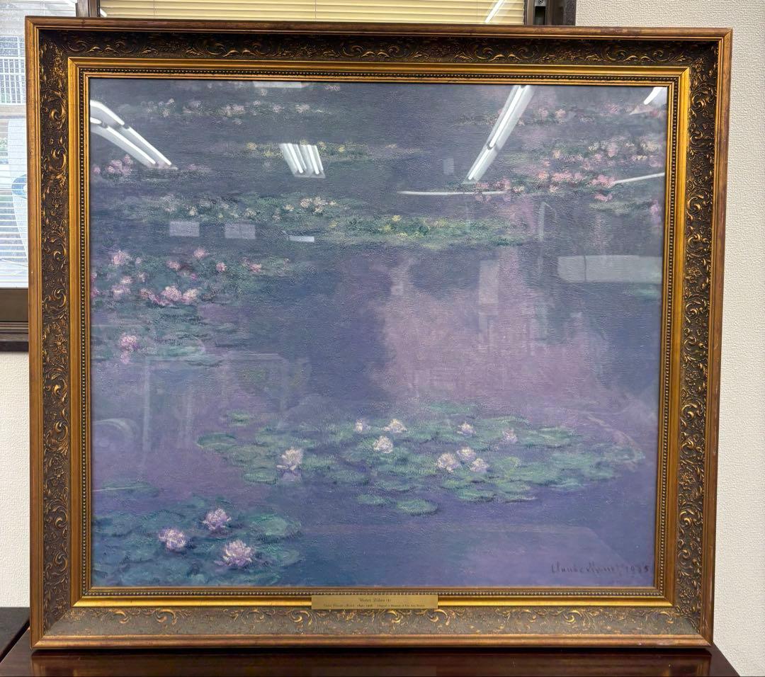 マ*ラ様 「睡蓮」 1905年クロード・モネ（仏）レプリカ ボストン美術館認定証