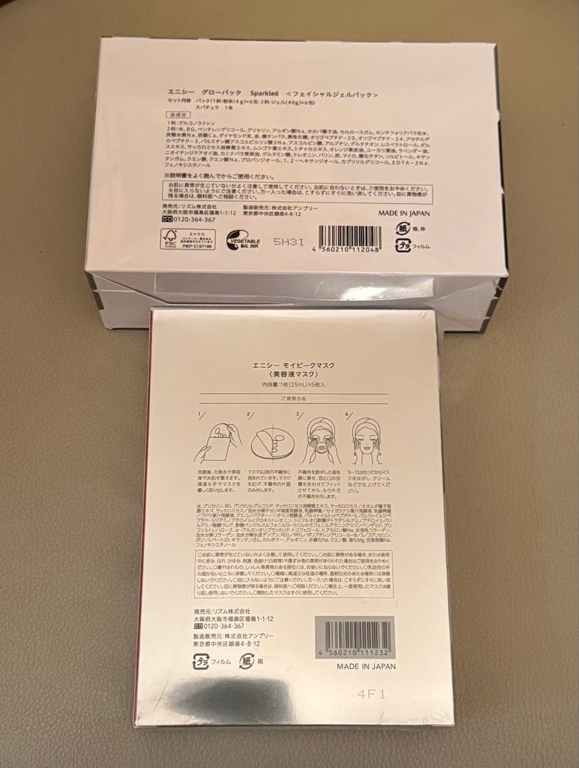 【新品】エニシー グローパック Sparkle6 & エニシー モイピークマスク