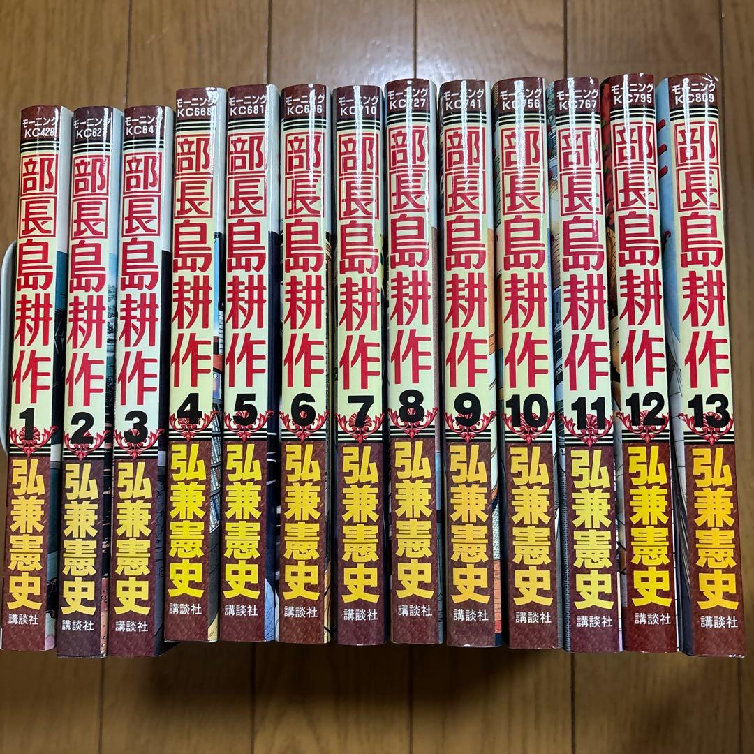 島耕作シリーズ　初版多数　計43冊