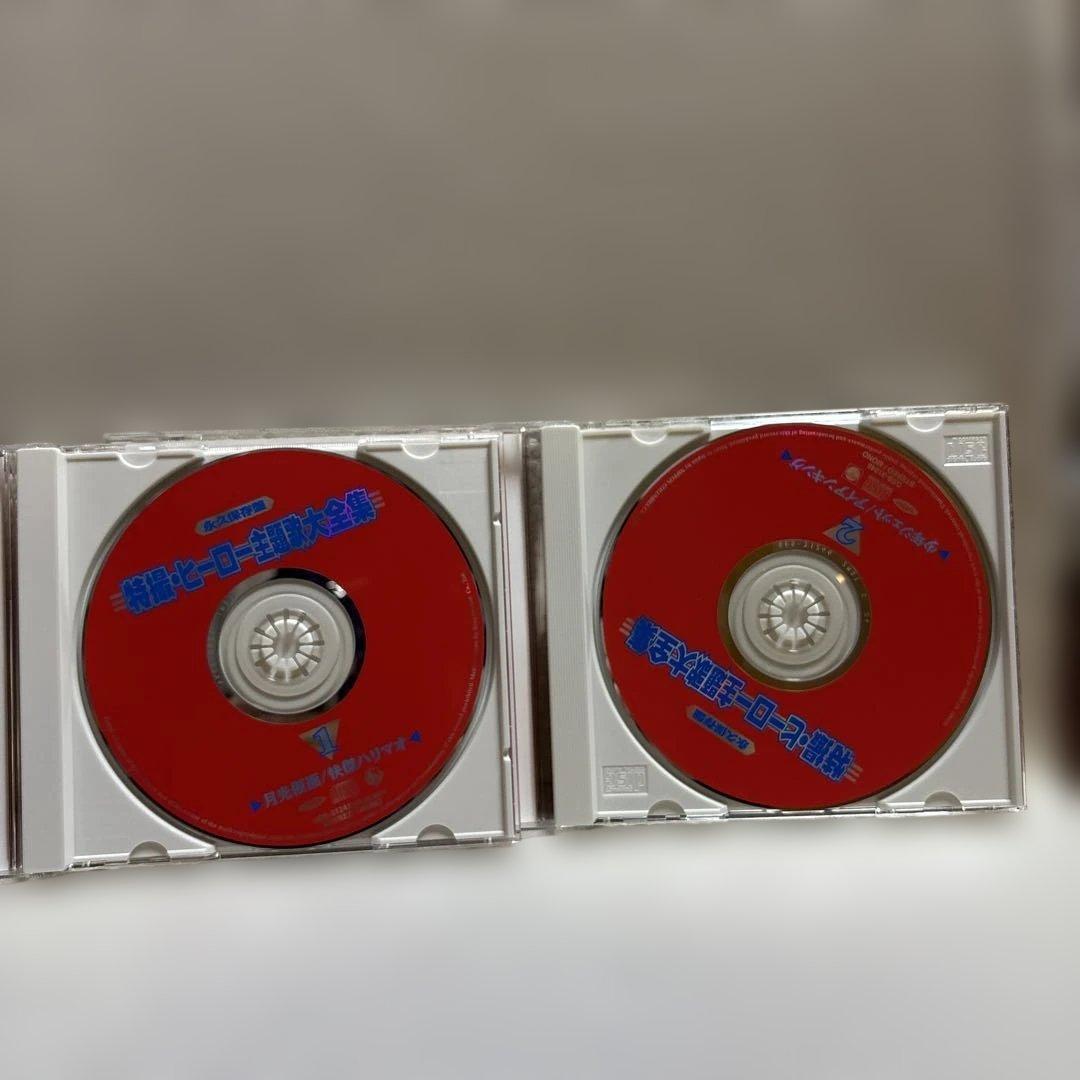 特撮・ヒーロー主題歌大全集　CD