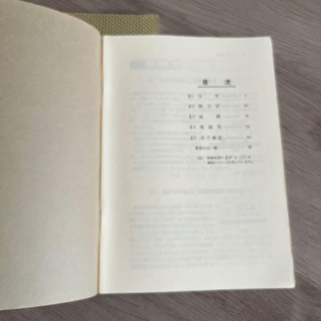 代ゼミ 山本の代数幾何 基礎解析上級 安田の微分積分中級 前田の中級物理 問題集