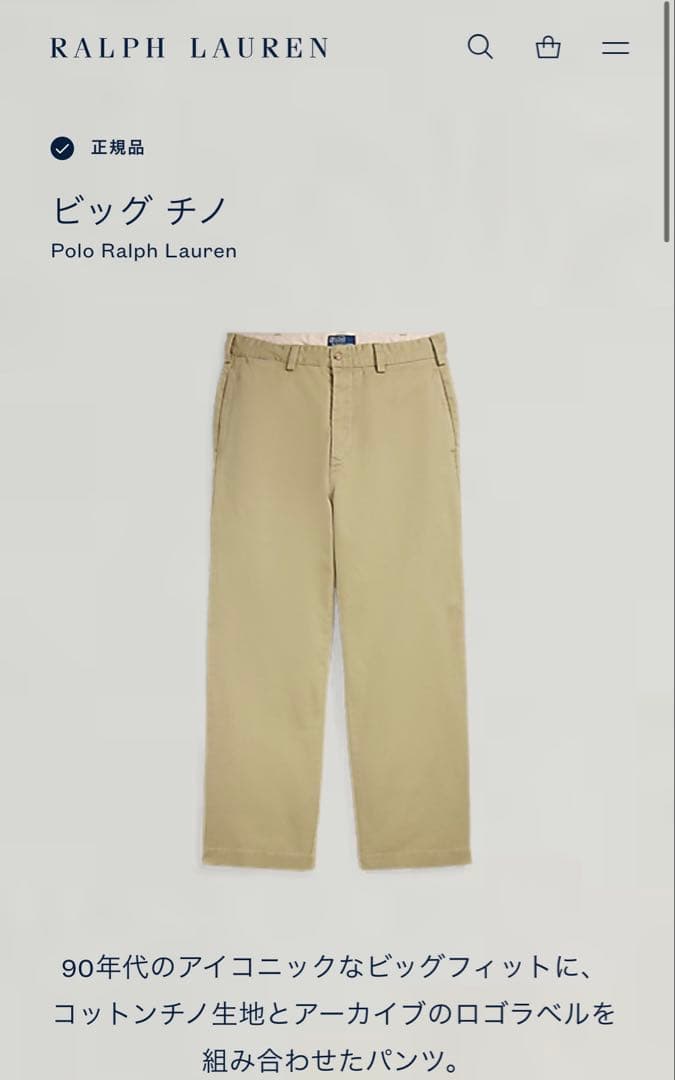 ラルフローレン ビッグチノ　34x32