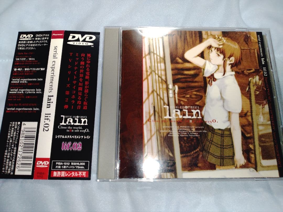 serial experiments lain 全巻セット