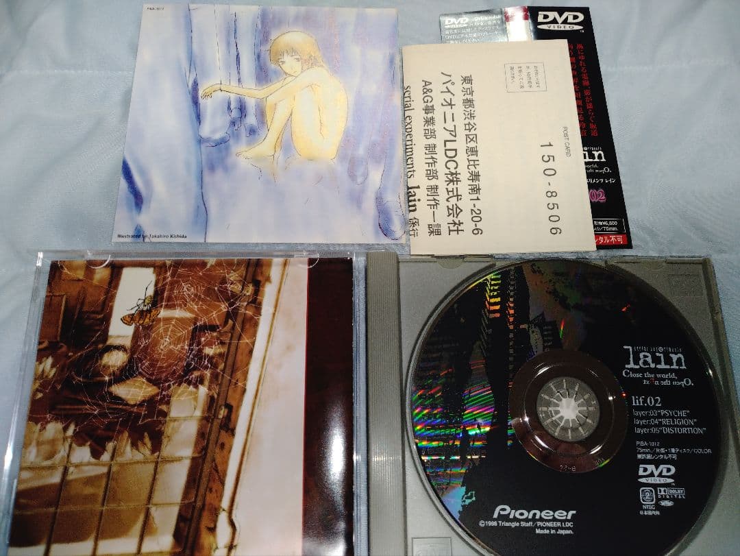 serial experiments lain 全巻セット