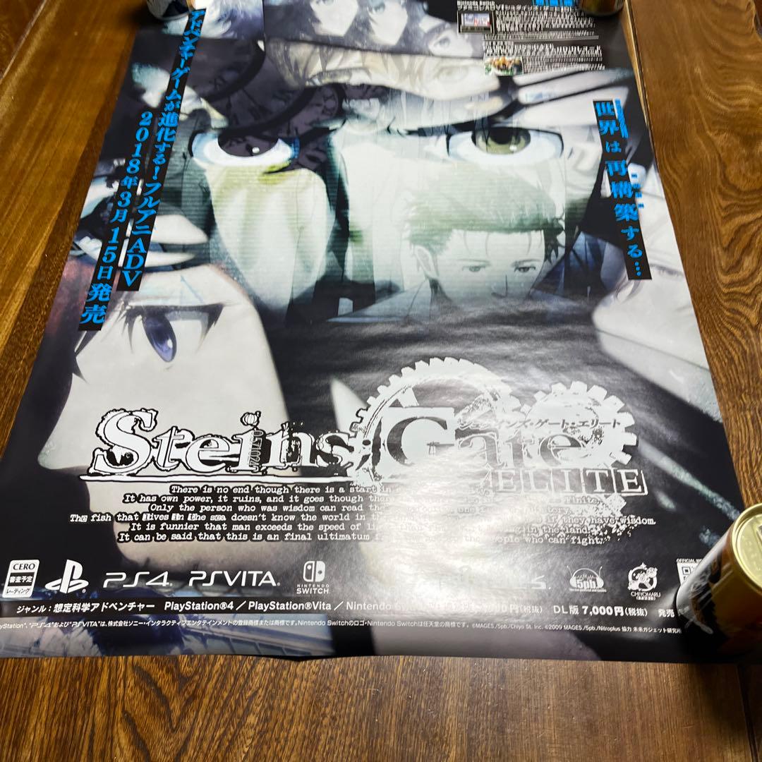 PS4 シュタインズ　ゲート　エリート　非売品ゲームポスター