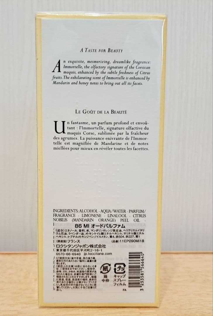 L'OCCITANE　86　コレクション　マンダリン　イモーテル　90ml