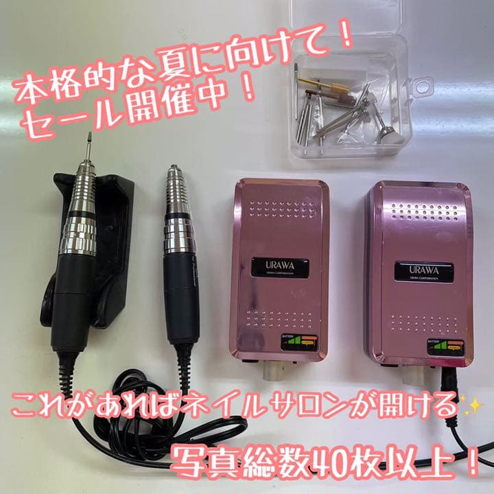 ネイルサロン　スターターセット　写真以外にも有り