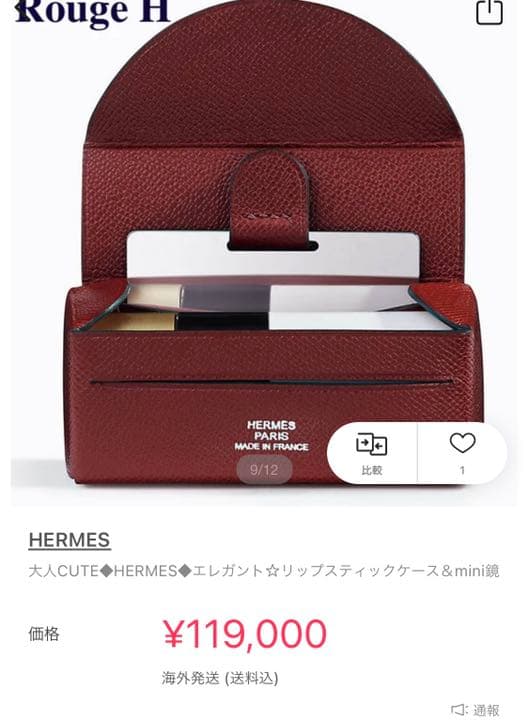 エルメス　HERMES リップケース　ミロワール