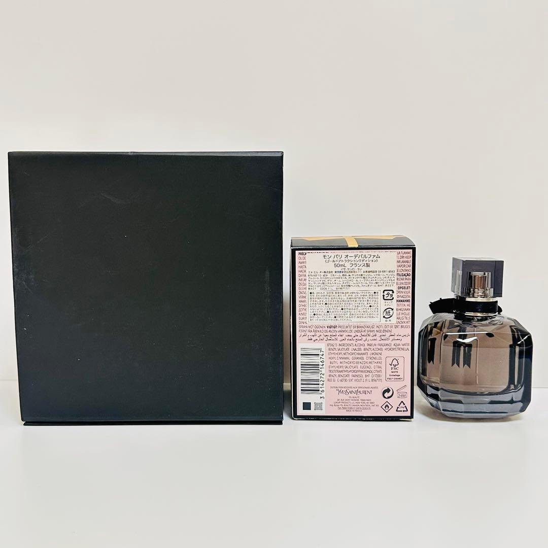 新品　イヴ・サンローラン　モンパリ　ゴールドアトラクションエディション　50ml