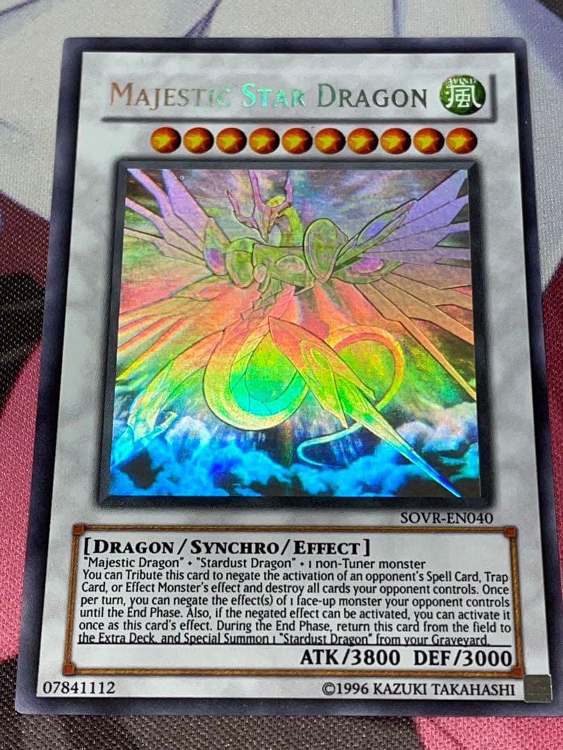 遊戯王 セイヴァー・スター・ドラゴン ゴーストホロ