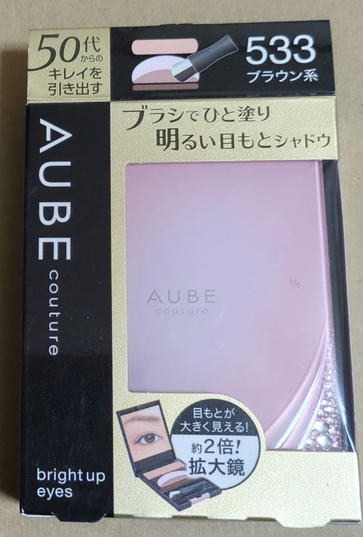 AUBE couture ブライトアップアイズ 533 ブラウン系 アイシャドウ
