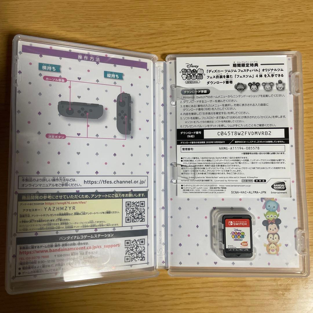 【おまけ付き】ゲームソフト　進撃の巨人ファイナルシーズン　ツムツム　マイクラ