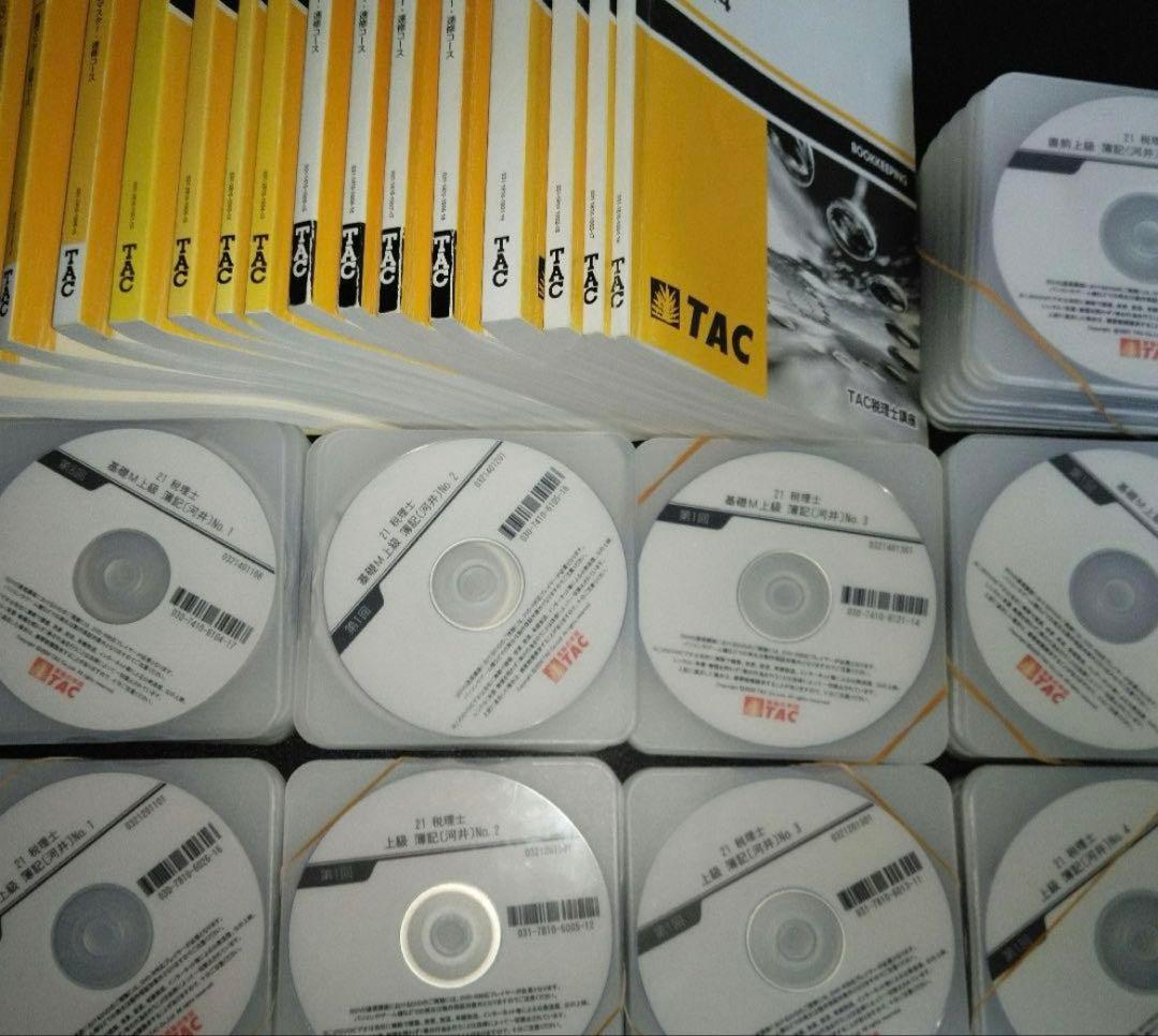 税理士　TAC簿記論DVD講座　2021年