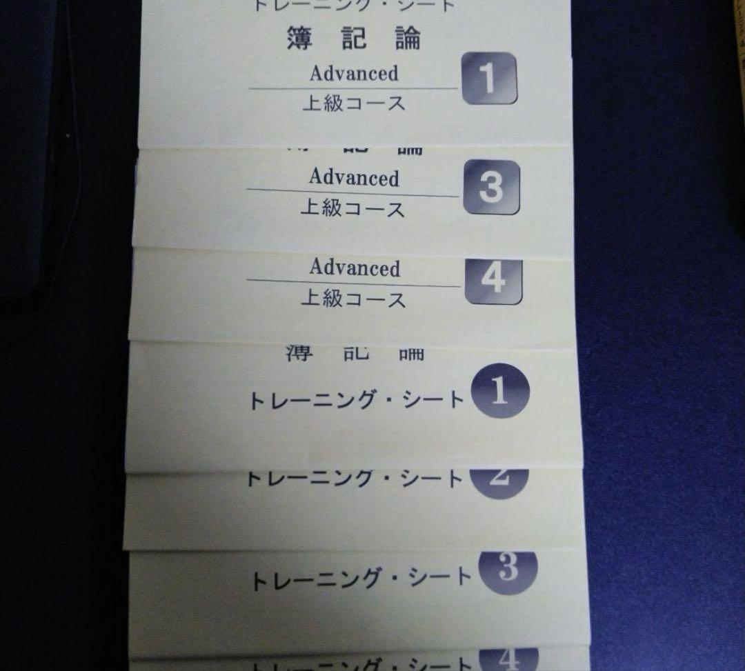 税理士　TAC簿記論DVD講座　2021年