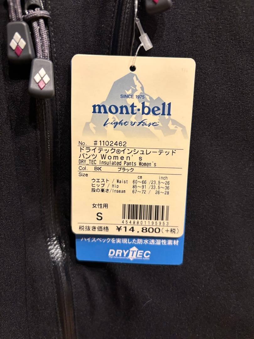 montbell ドライテックインシュレーテッドパンツ