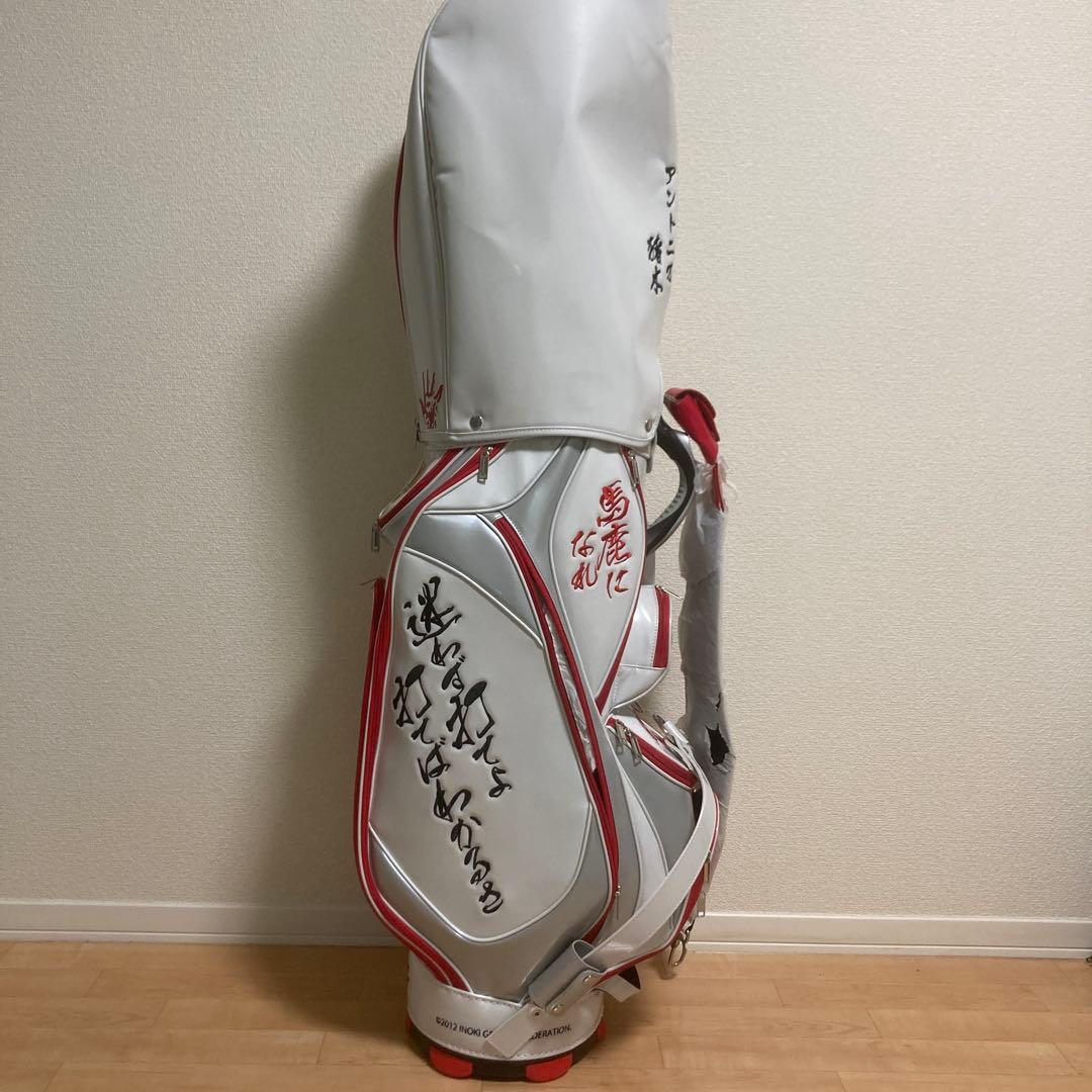 非売品　新品未使用　アントニオ猪木　キャディバック　限定商品