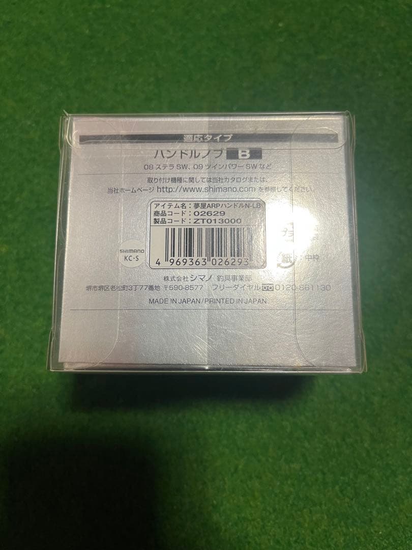 SHIMANO TWIN POWER SW4000XG スピニングリール　夢屋付