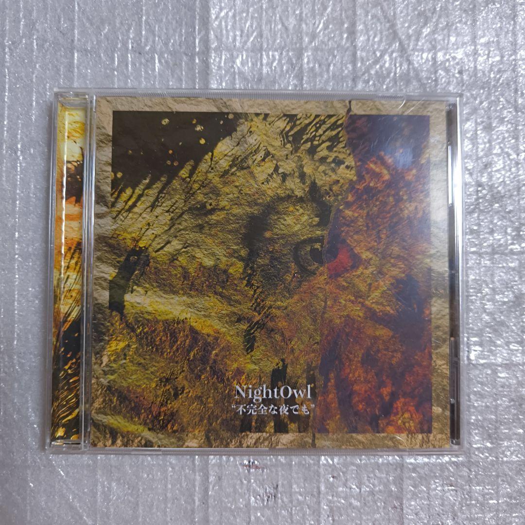 NightOwl 不完全な夜でも
