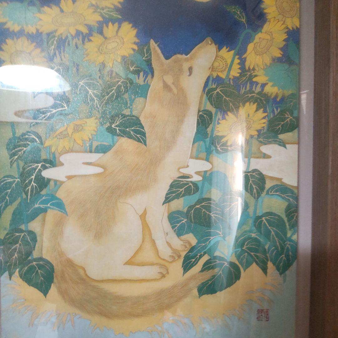 2月セール 坂垣夏樹作 月とひまわりの犬 日本画 フレーム付き F