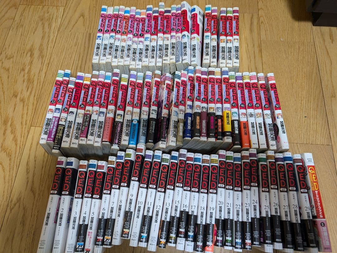 QED 証明終了　全巻 iff 1〜29巻セット（iffは14巻だけありません）