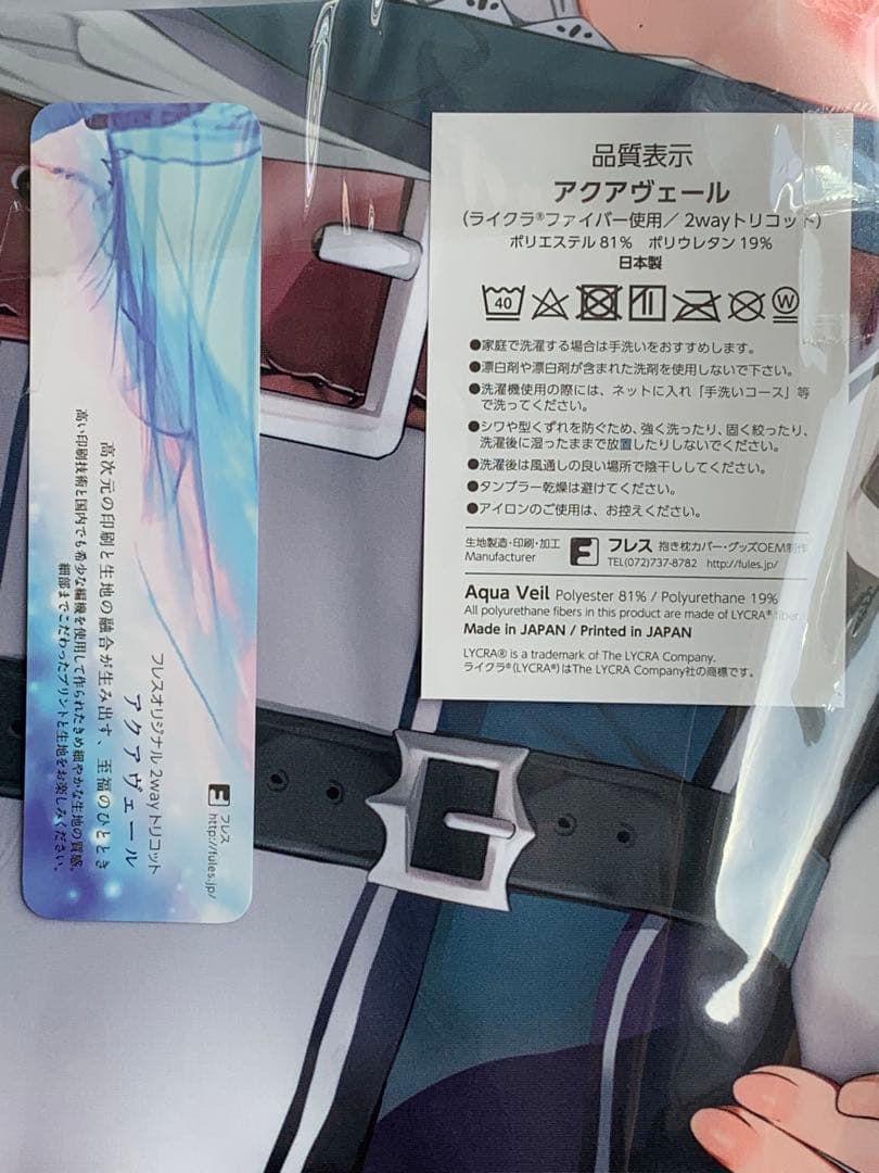 ノエル 抱き枕カバー 丸新