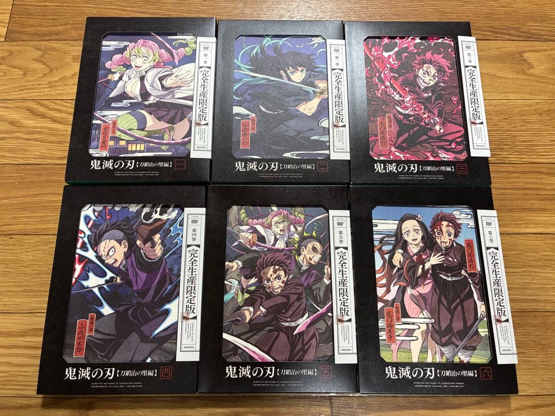 鬼滅の刃 刀鍛冶の里編 DVD 全巻セット 全6巻 完全生産限定版 完品