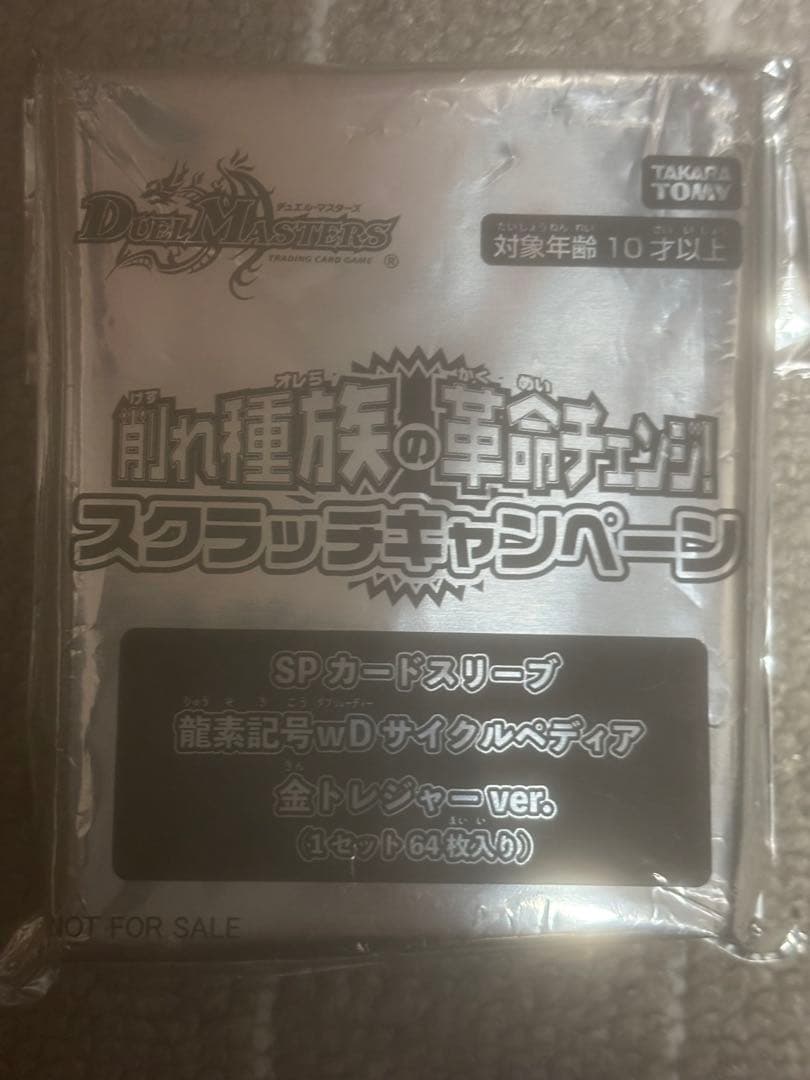 サイクルペディア　スリーブ　中古　60枚