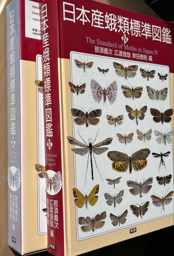 日本産蛾類標準図鑑 IV