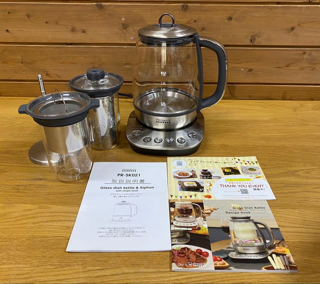 PRISMATEプリズメイトガラスディッシュケトル&サイフォンPR-SK021