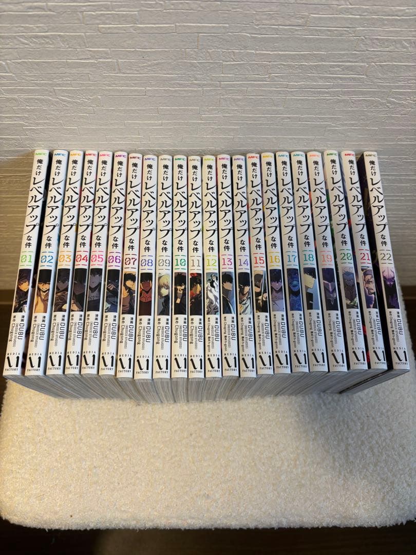 俺だけレベルアップな件　1巻〜22巻セット