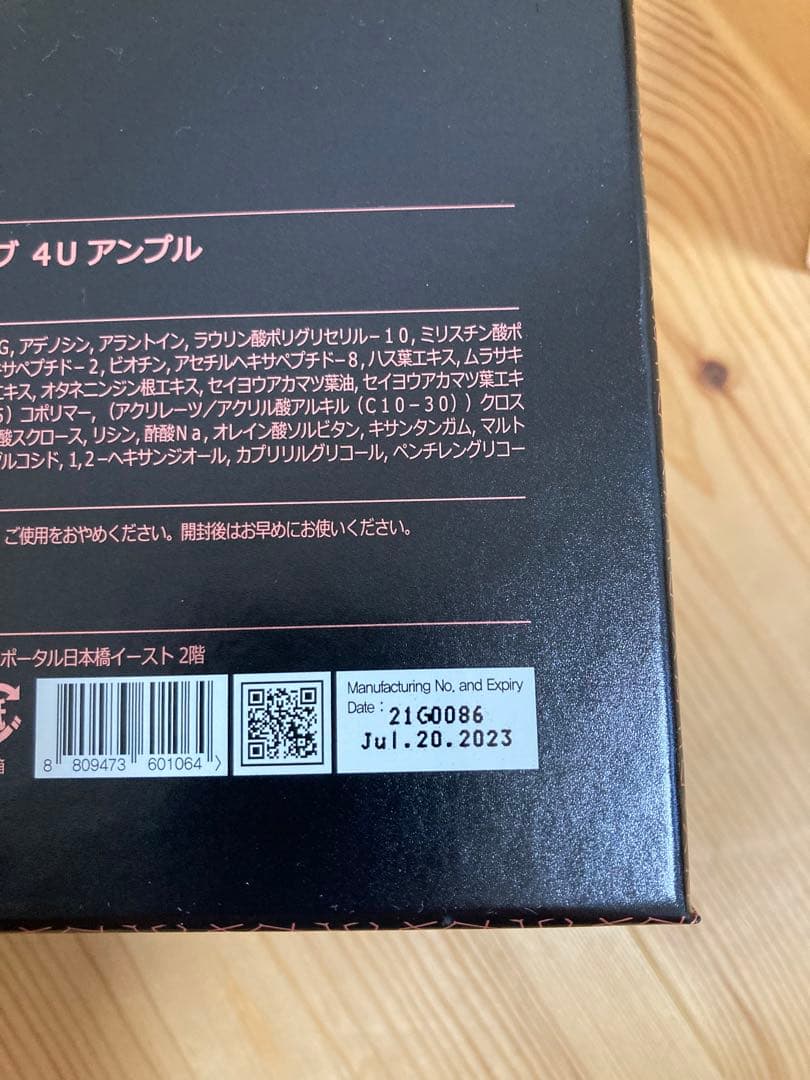 ルビーセルインテンシブ4Uアンプル　2箱