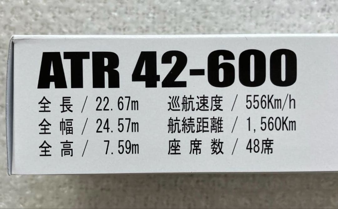 【激レア】天草エアライン ATR みぞか号 1/100 模型【匿名新品】