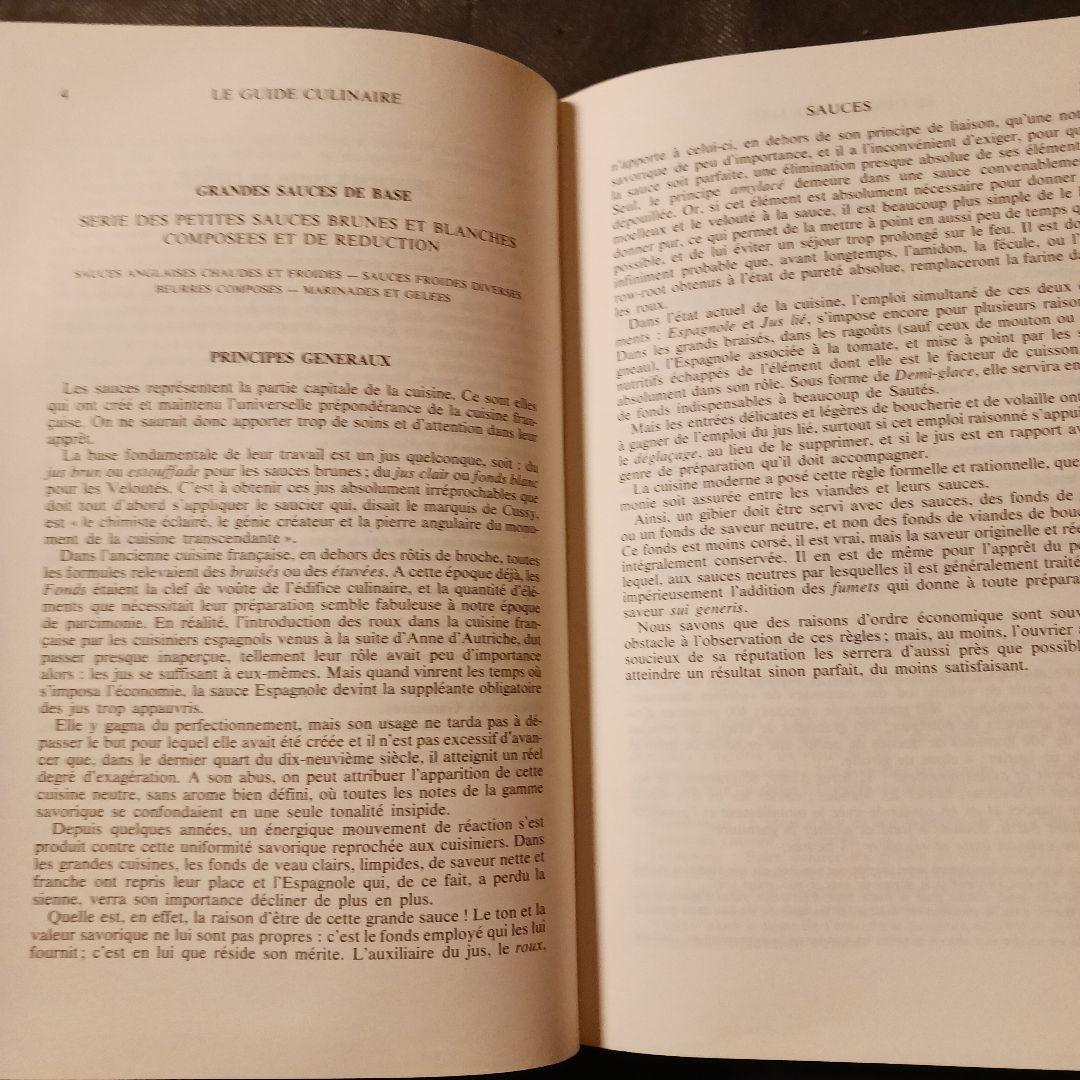 洋書仏語 エスコフィエA.ESCOFFIR LE GUIDE フランス料理