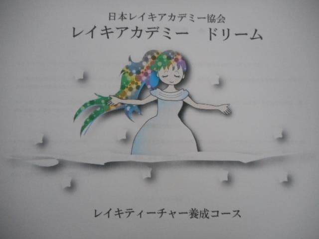 ★\"心の平和を見つける旅へ。スピリチュアル講座で自己発見を始めよう\"上級コース★