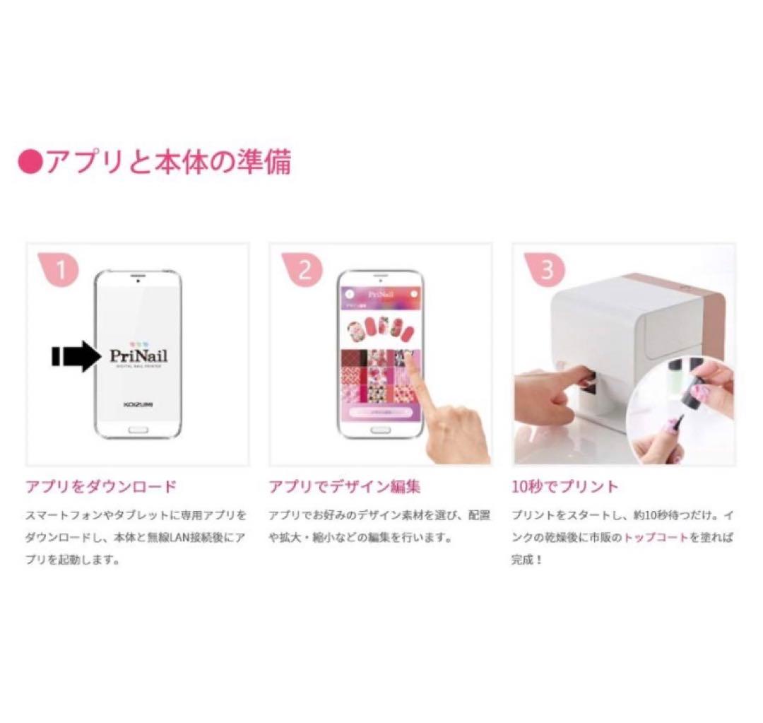 新品　保証あり　コイズミ デジタルネイルプリンター KNP-N800/P