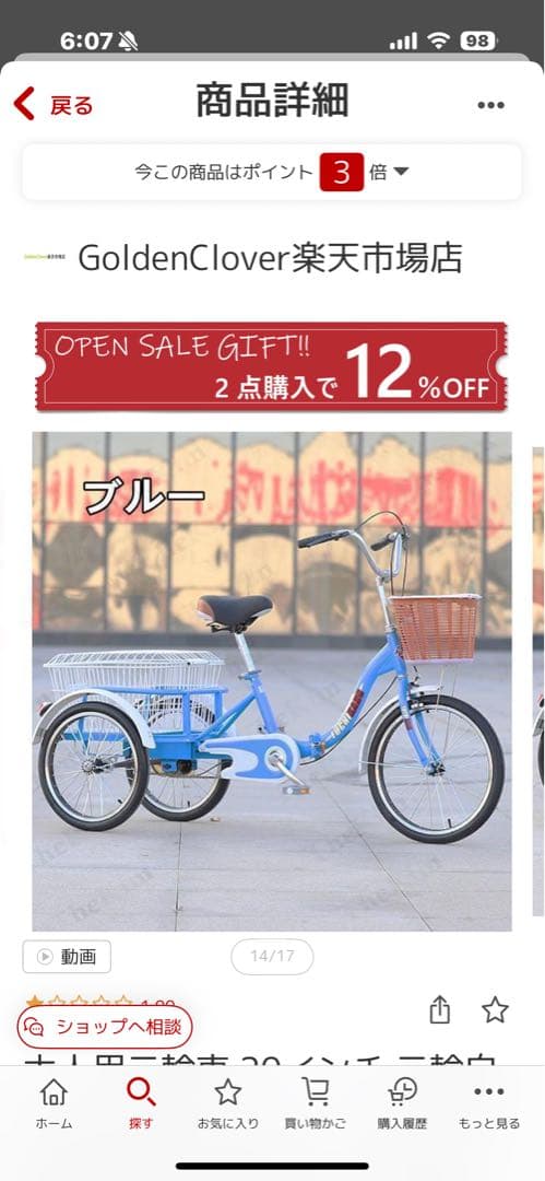 高齢者用・折りたたみ自転車 ブルー