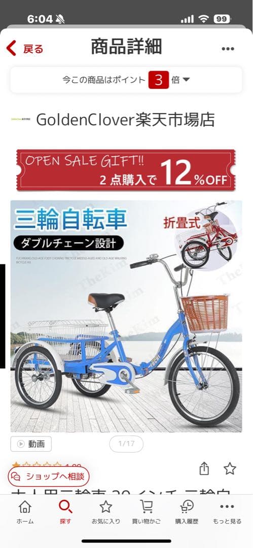 高齢者用・折りたたみ自転車 ブルー