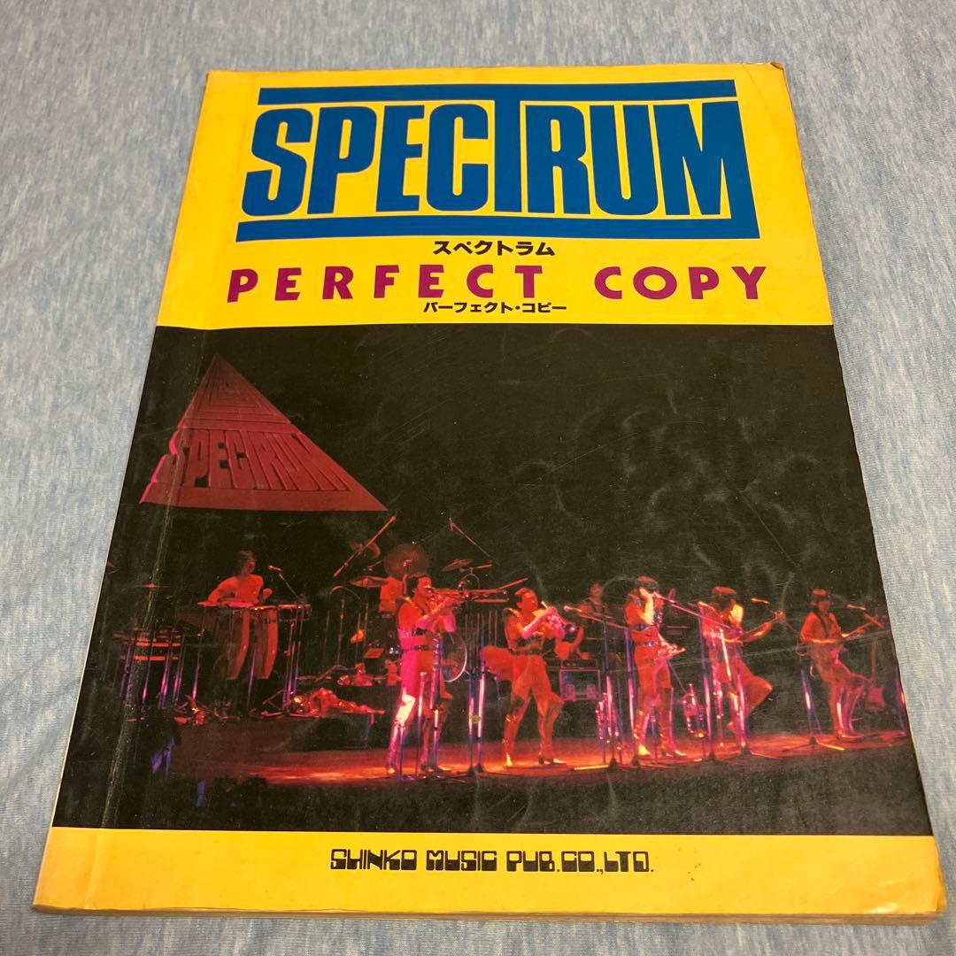 SPECTRUM PERFECT COPY スペクトラム　パーフェクト・コピー
