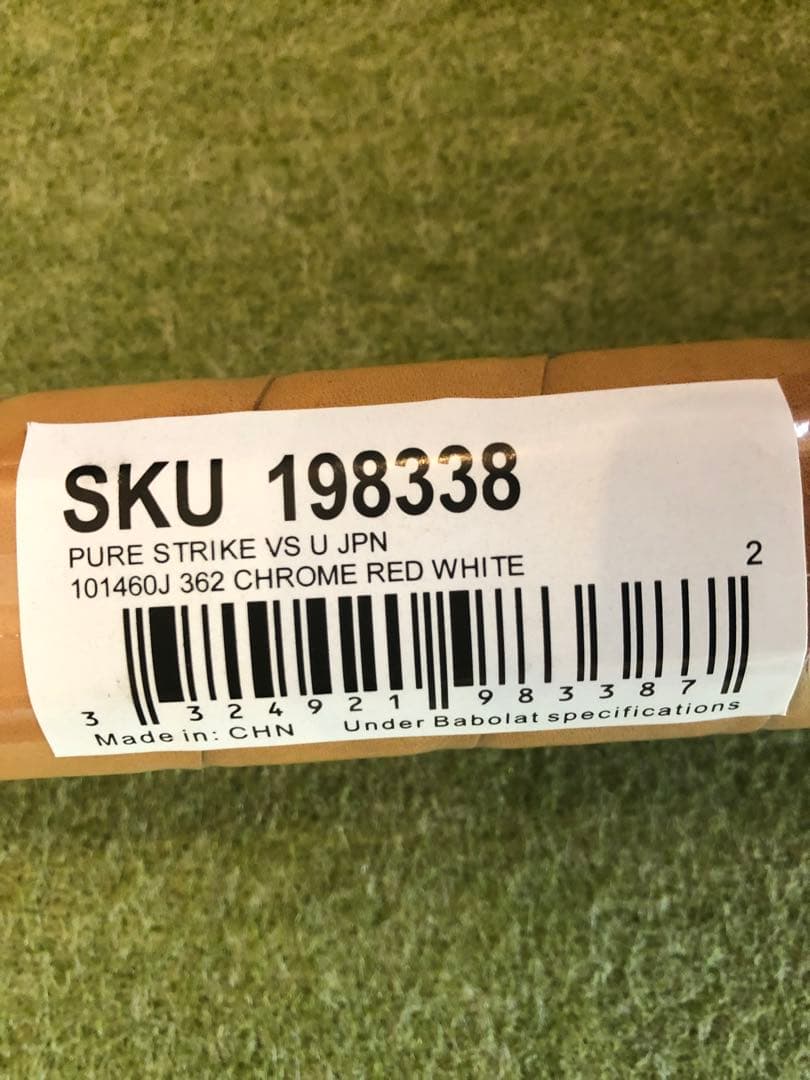 Babolat Pure Strike VS ラケット　ピュアストライク