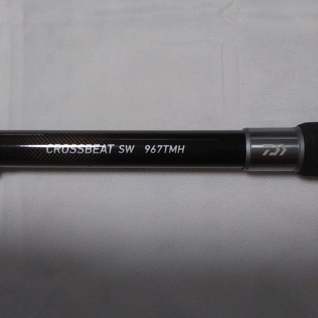 ダイワ　シーバスロッド　クロスビートSW 967TMH
