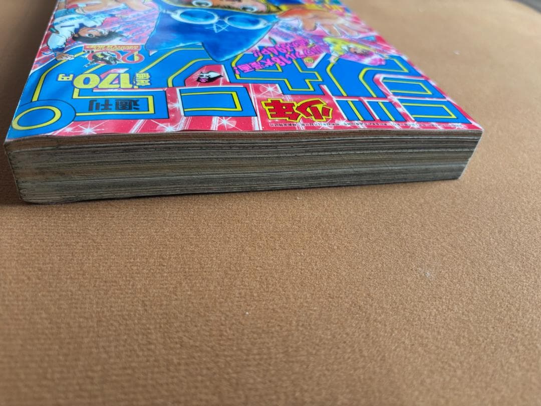 週刊少年ジャンプ 1988年 11月14日号　まじかる☆タルるートくん　初連載