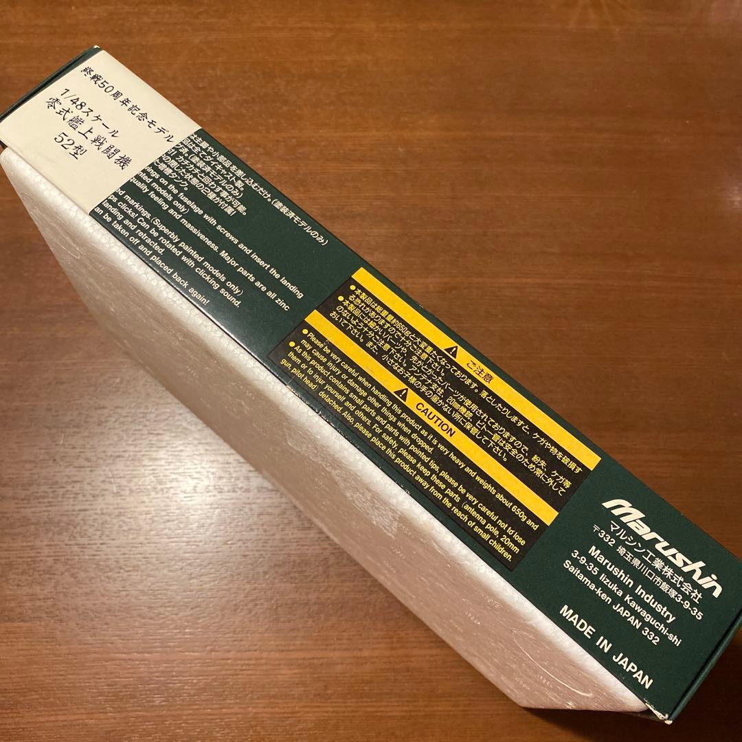 零式艦上戦闘機52型 1/48スケール