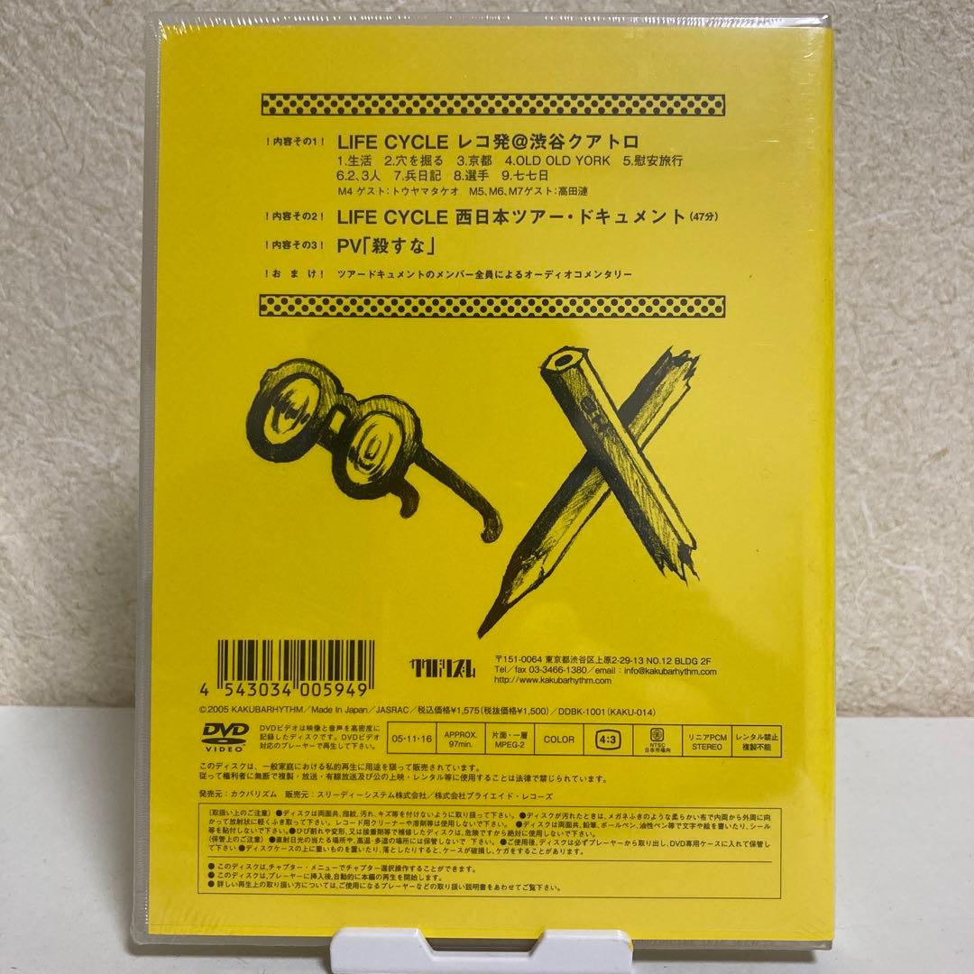 【新品・未開封】SAKEROCK/ぐうぜんのきろく