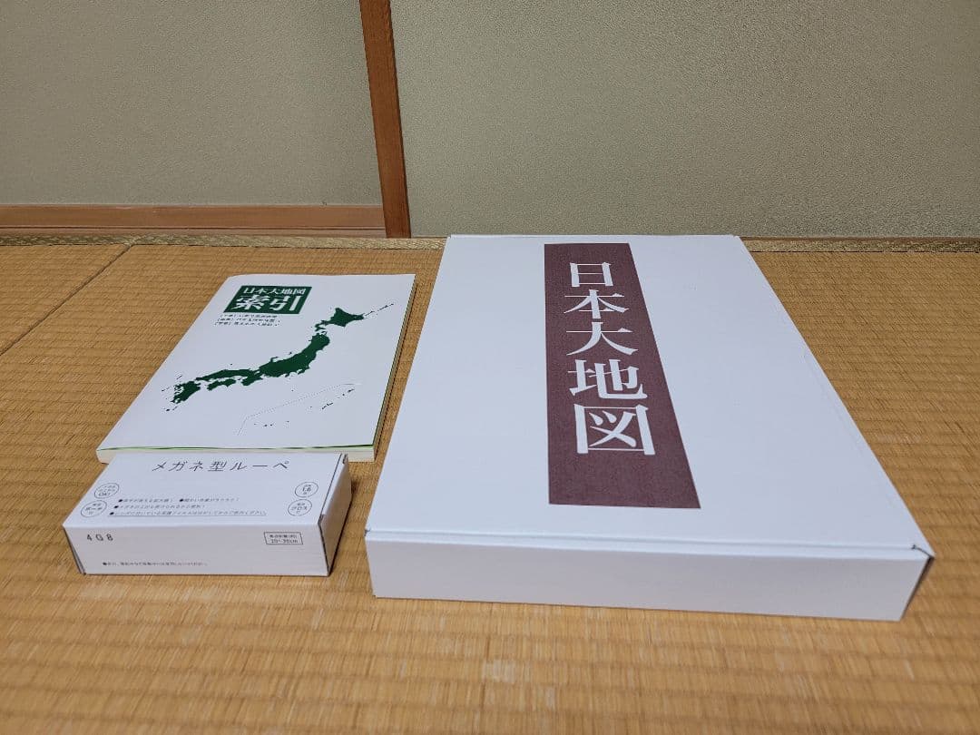 ユーキャン　日本大地図2022年発行　箱付き