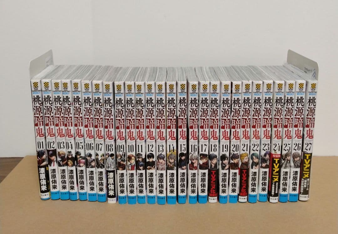 【最新27巻含む】桃源暗鬼1~27巻 全巻セット アニメ化